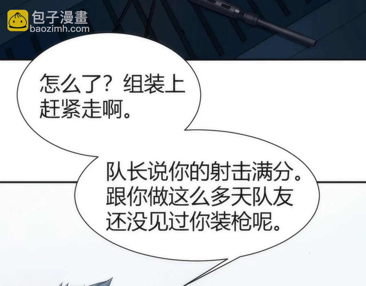 004  异种生物出现！(1/4)-第4话