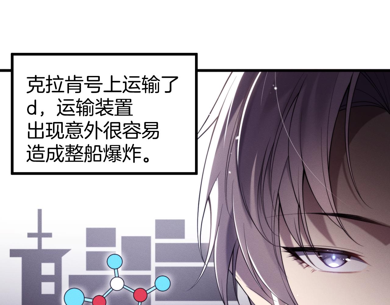 041 任务开始！克拉肯号护航！(1/3)-第42话