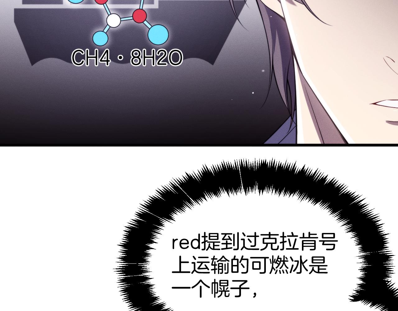041 任务开始！克拉肯号护航！(1/3)-第42话