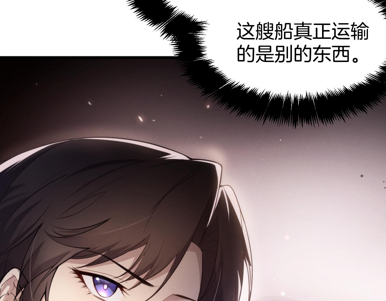 041 任务开始！克拉肯号护航！(1/3)-第42话
