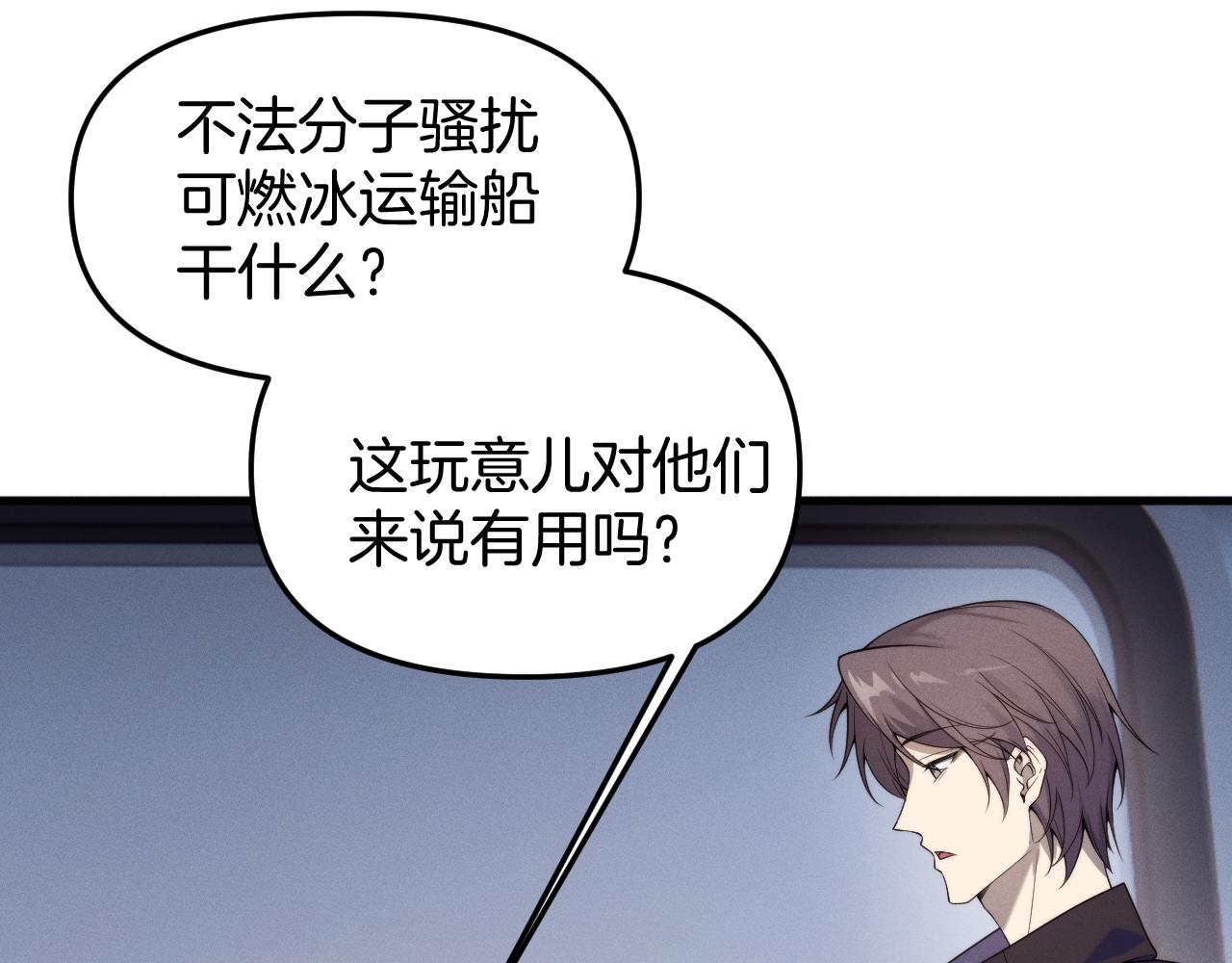 041 任务开始！克拉肯号护航！(1/3)-第42话