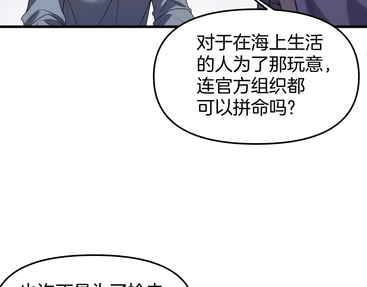 041 任务开始！克拉肯号护航！(1/3)-第42话