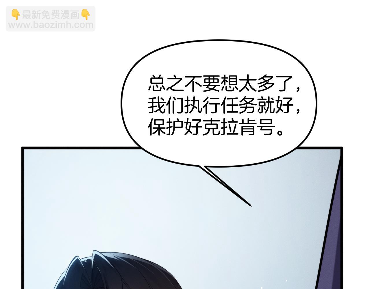 041 任务开始！克拉肯号护航！(1/3)-第42话