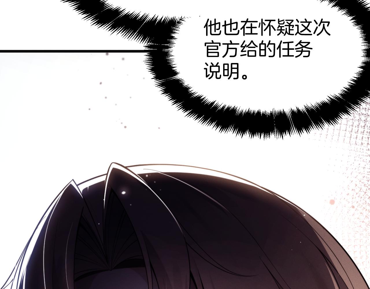 041 任务开始！克拉肯号护航！(1/3)-第42话