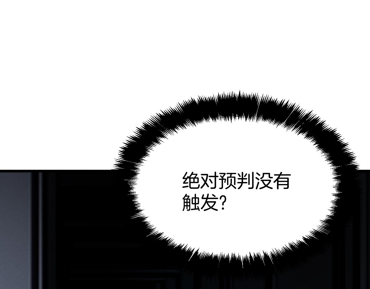 043  突发事件！(1/4)-第44话