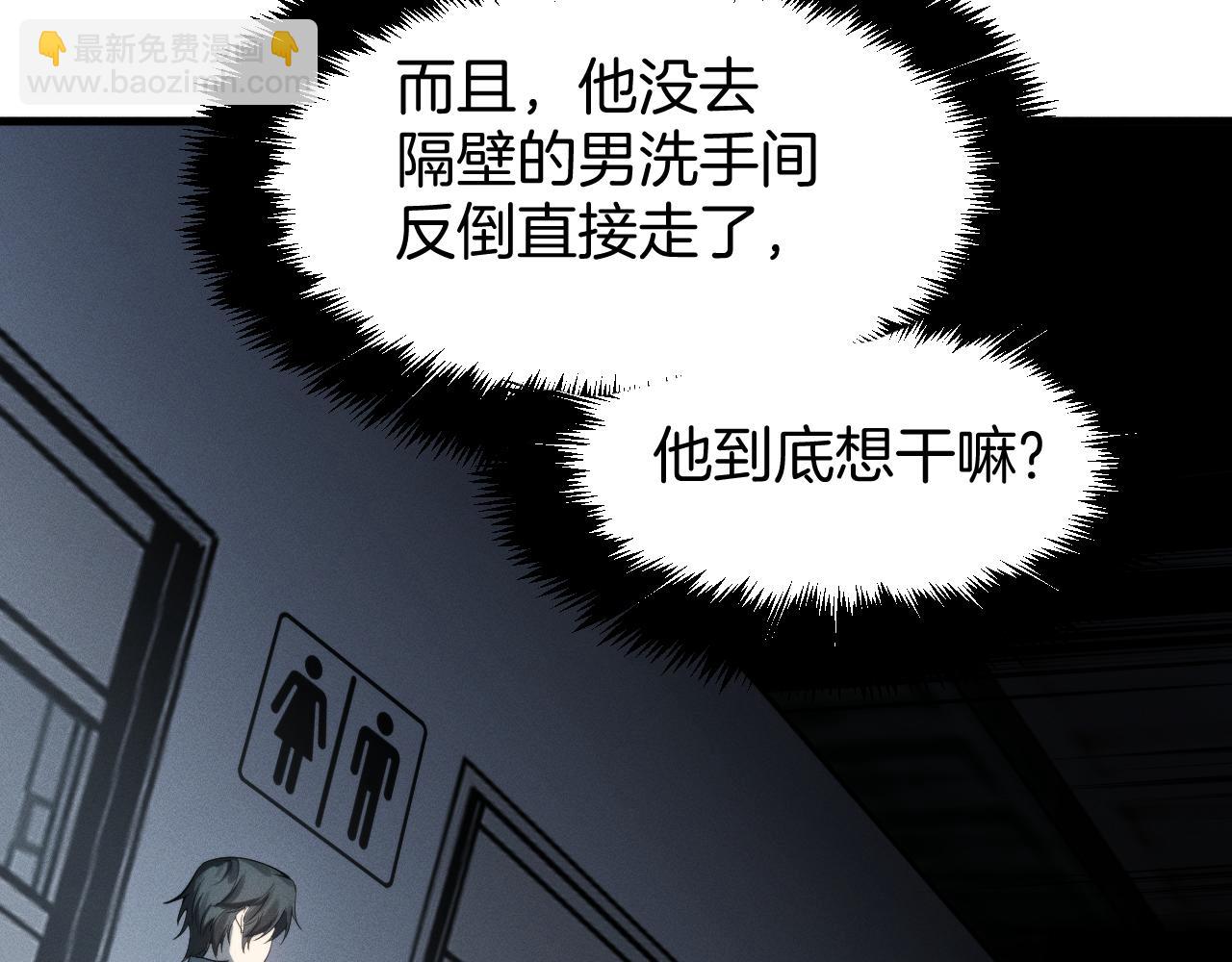043  突发事件！(1/4)-第44话