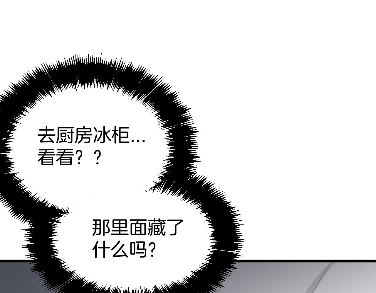 043  突发事件！(1/4)-第44话