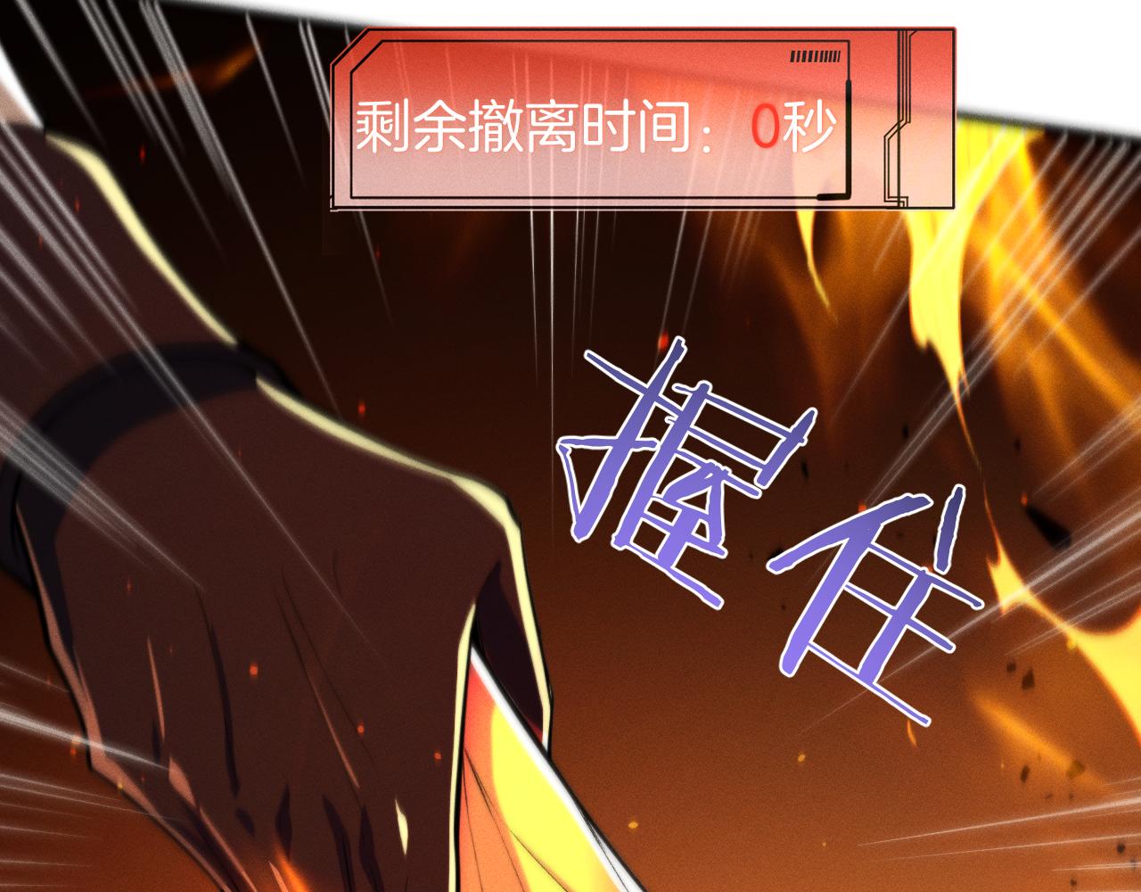 047  稽查部的抛弃(1/3)-第48话