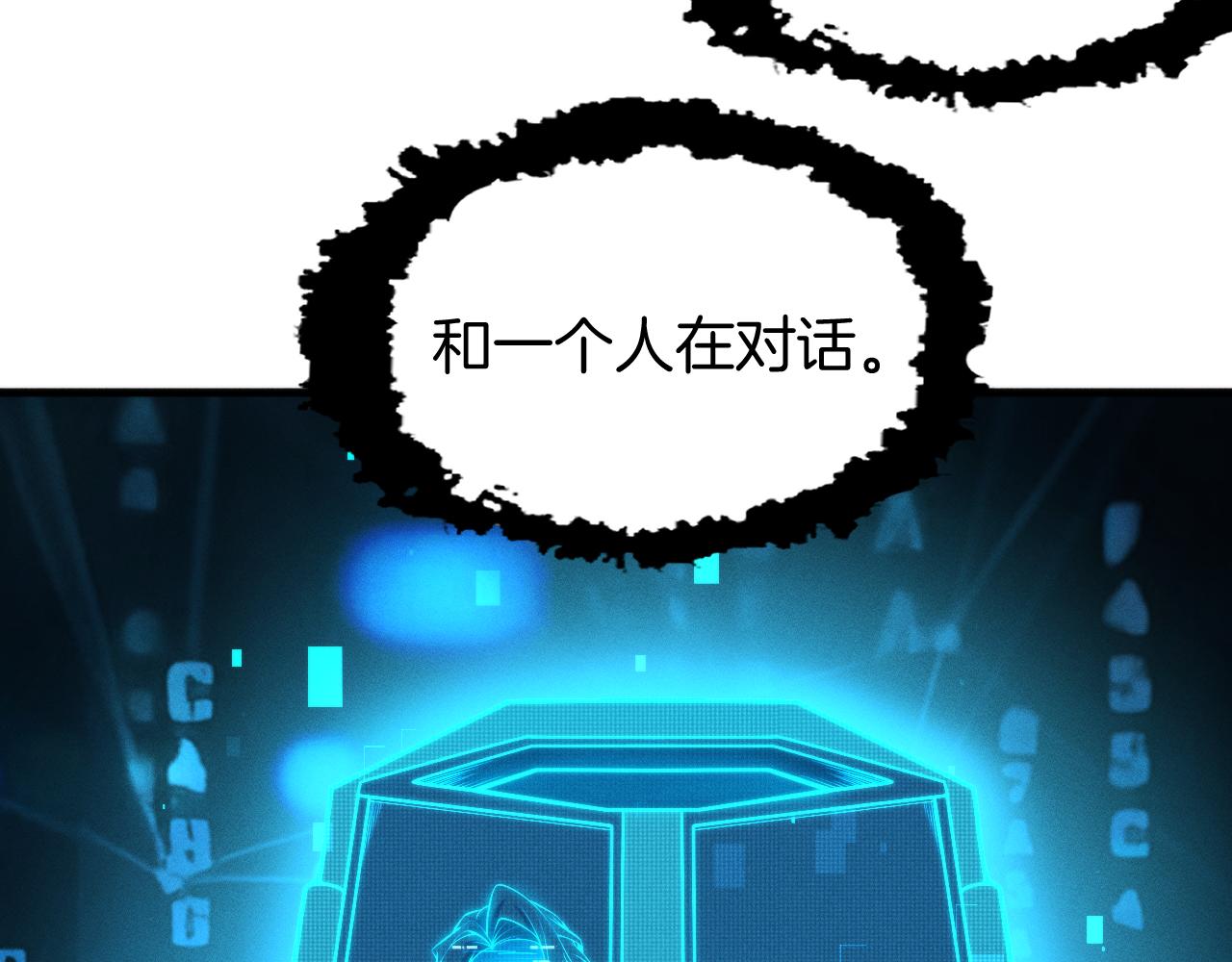 049  拥有自我意识的亚当？！(1/3)-第50话