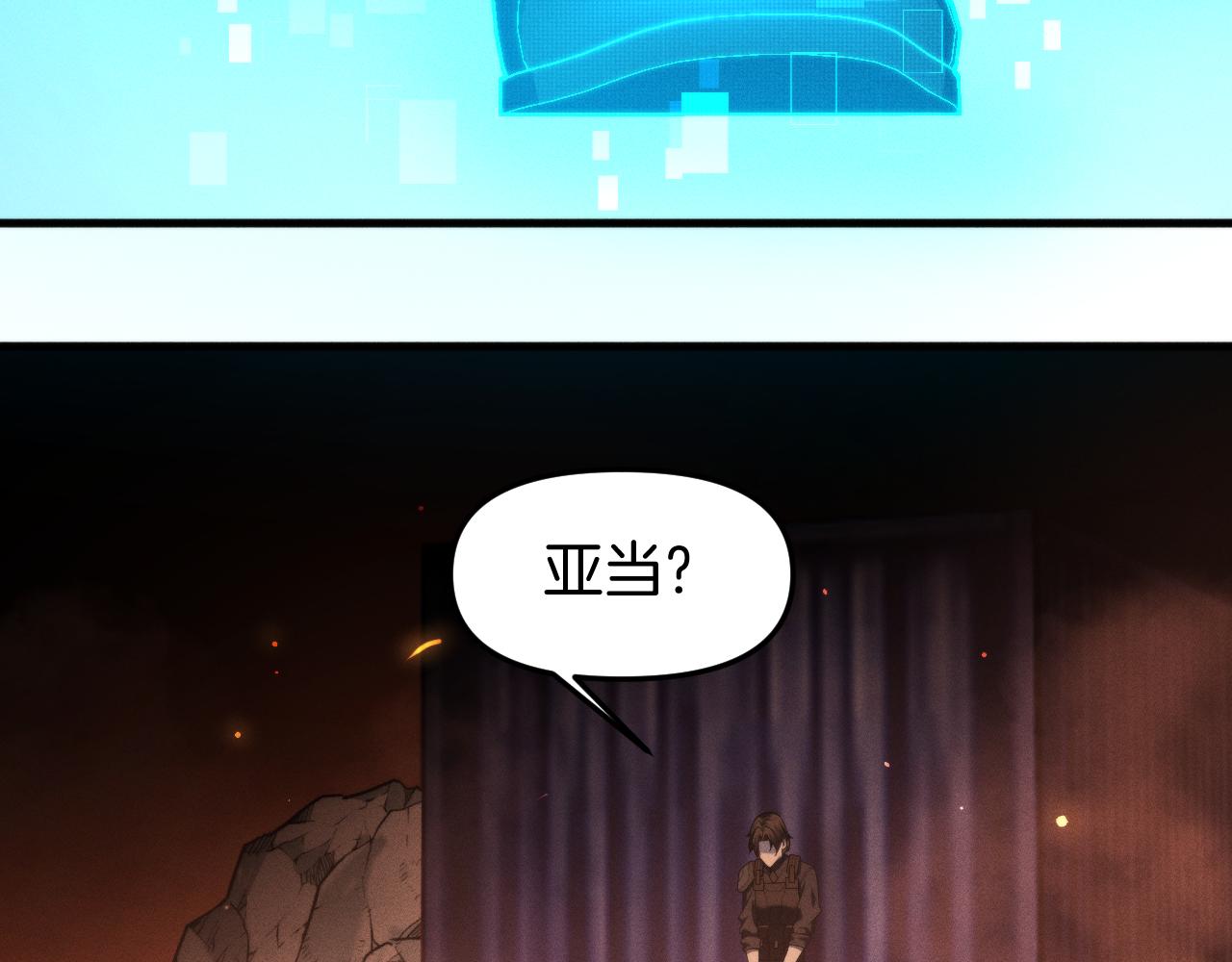 049  拥有自我意识的亚当？！(1/3)-第50话