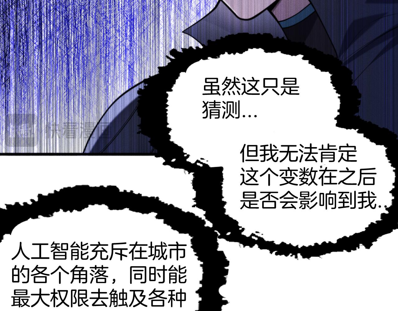 049  拥有自我意识的亚当？！(1/3)-第50话