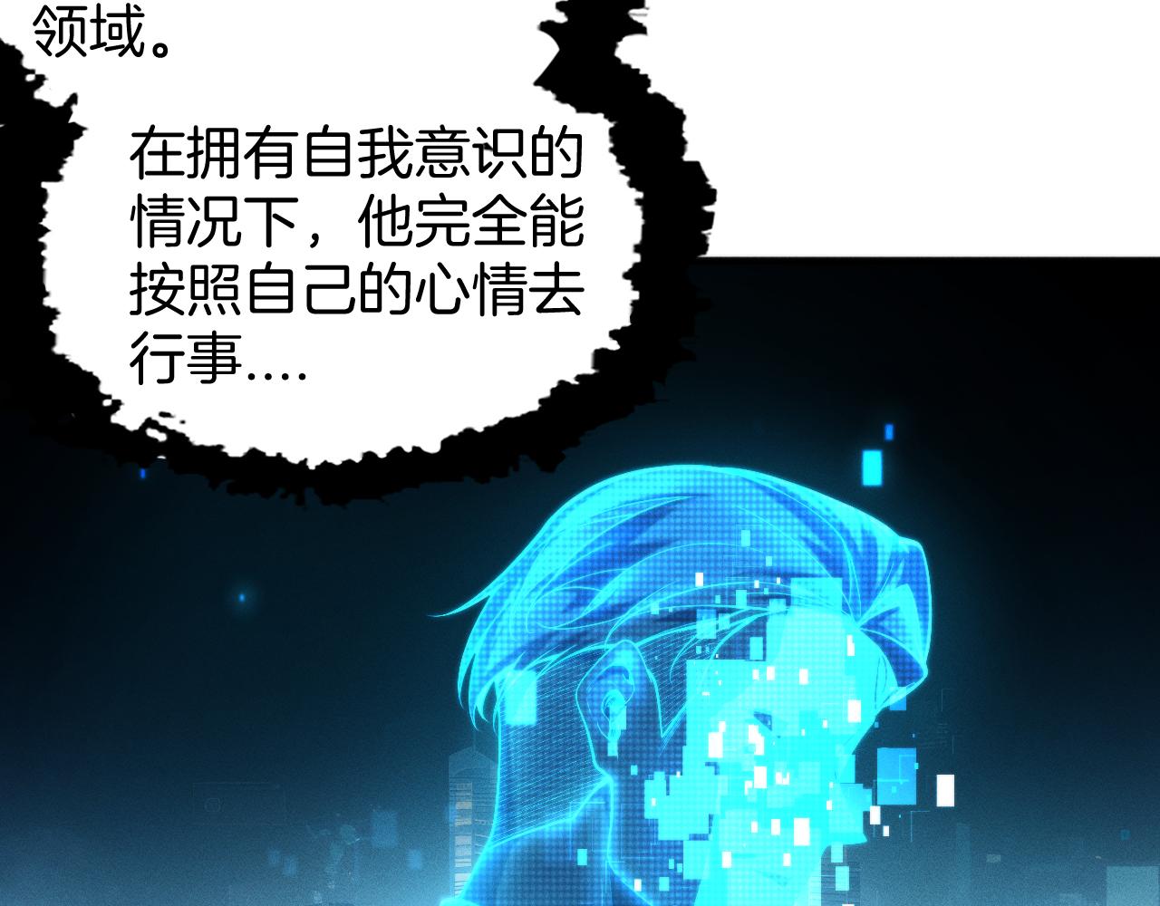 049  拥有自我意识的亚当？！(1/3)-第50话
