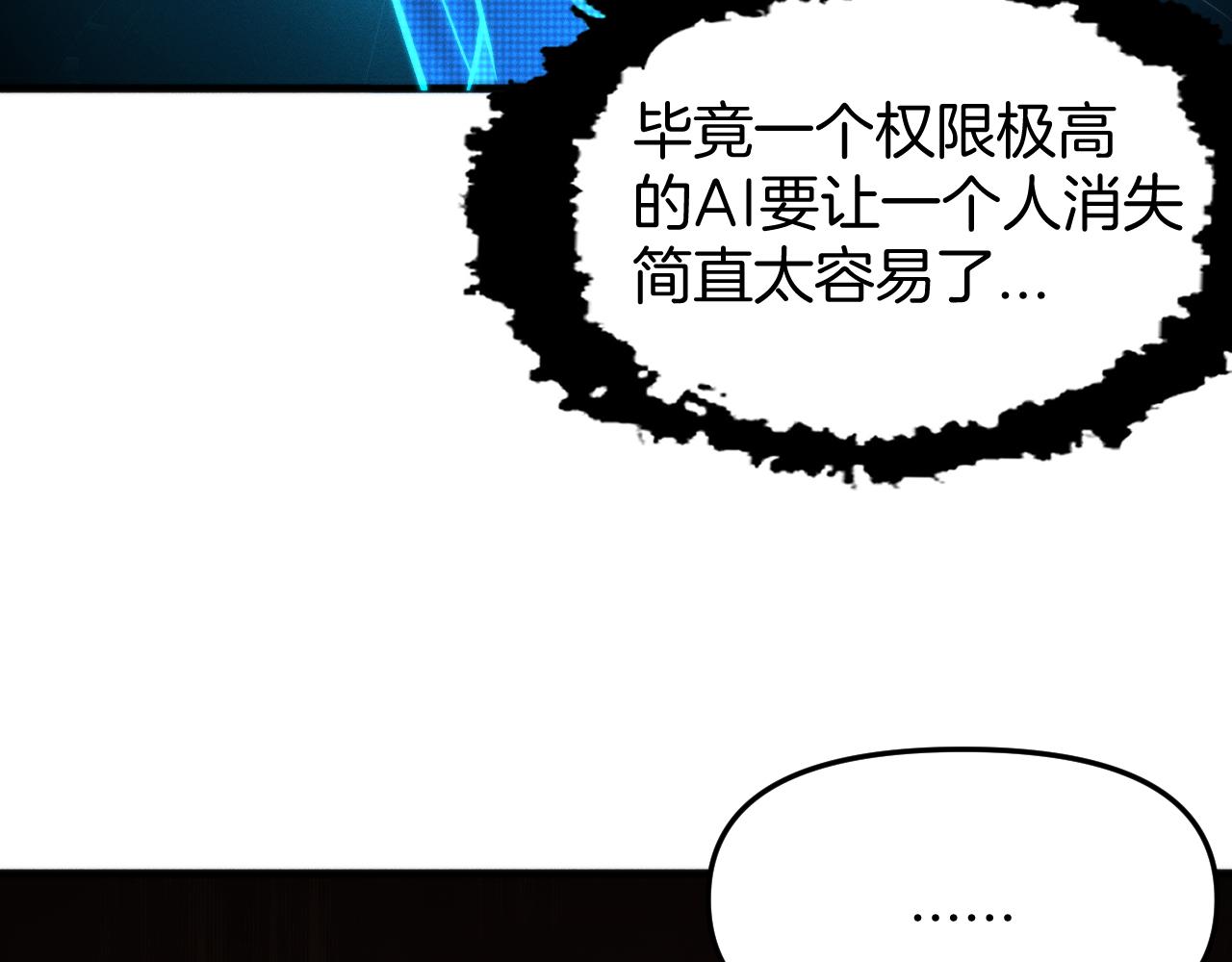 049  拥有自我意识的亚当？！(1/3)-第50话