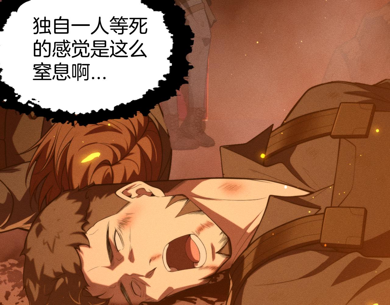 049  拥有自我意识的亚当？！(1/3)-第50话