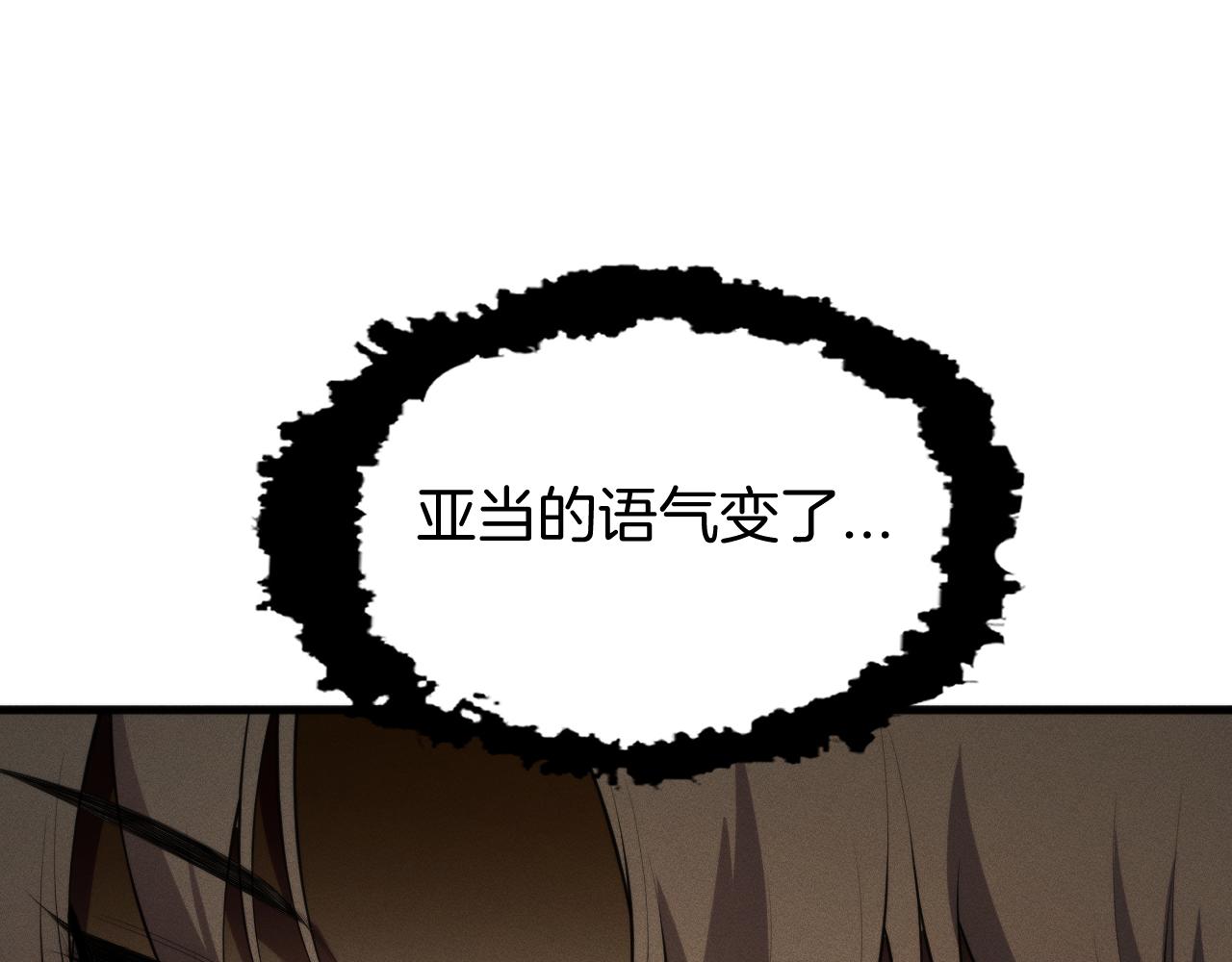 049  拥有自我意识的亚当？！(1/3)-第50话