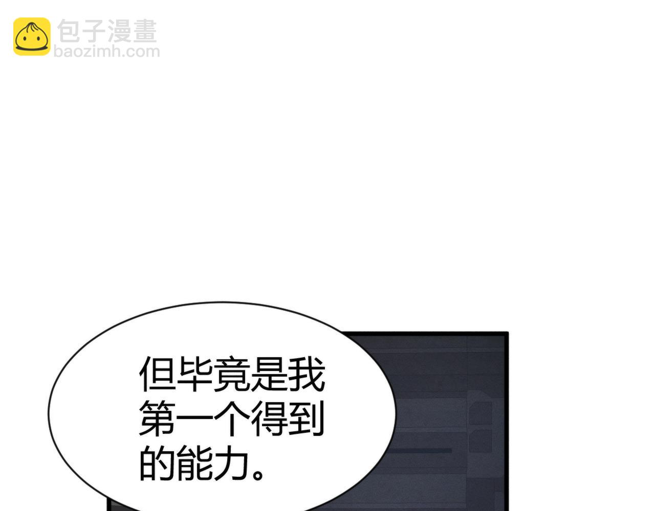 006 新的危机！(1/4)-第6话