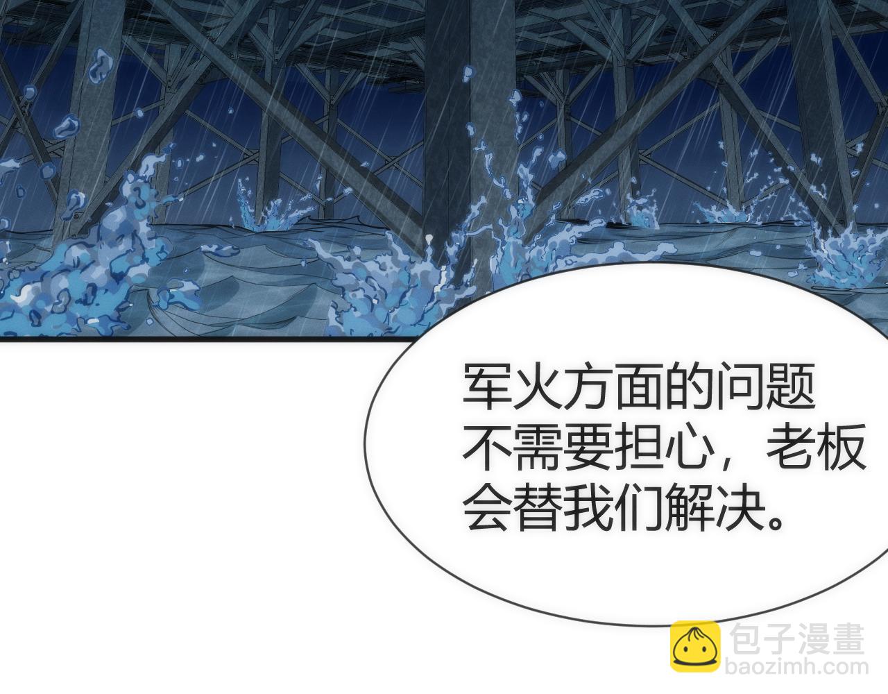 008  克拉肯号任务细节公开(1/3)-第8话