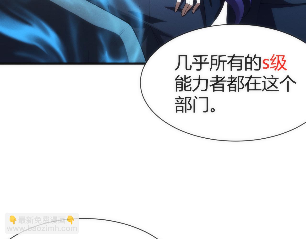 008  克拉肯号任务细节公开(1/3)-第8话