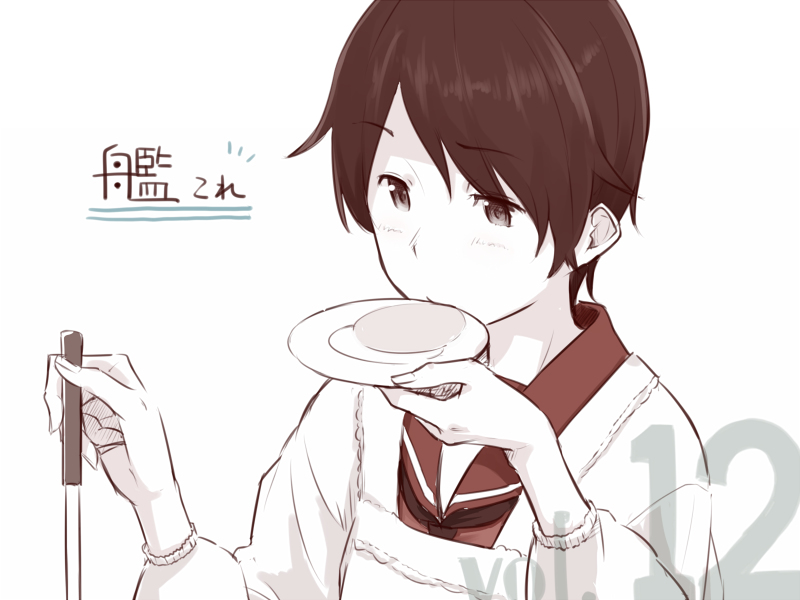 🍶川科插画集 第12话 第1页