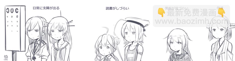 🍶川科插画集 第36话 第2页