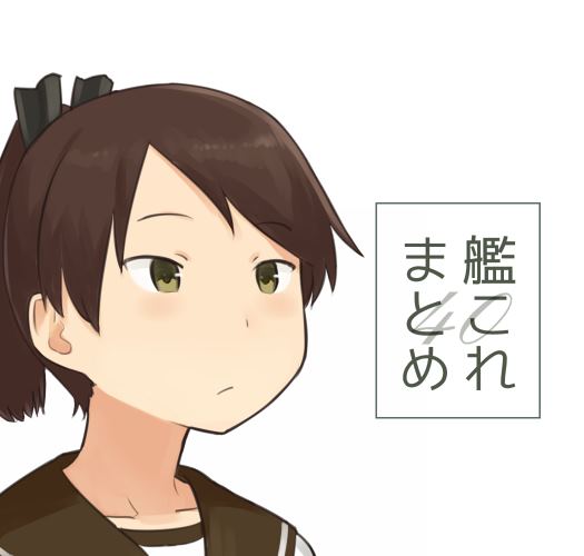 🍶川科插画集 第40话 第1页