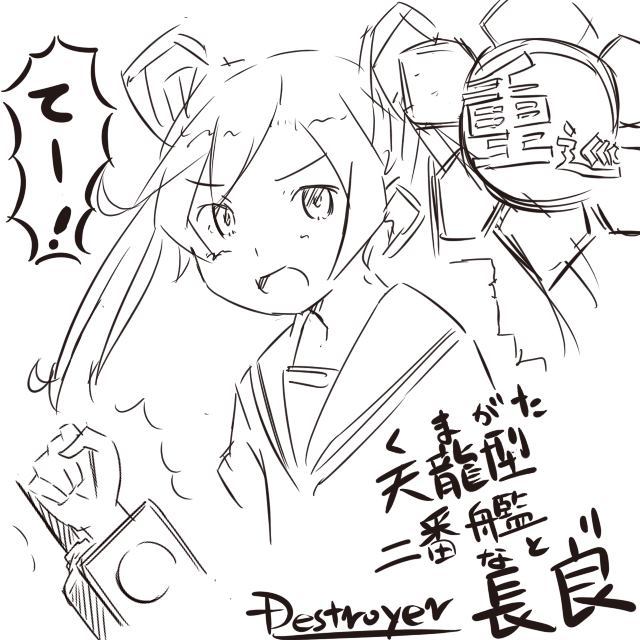 🍶川科插画集 第6话 第8页