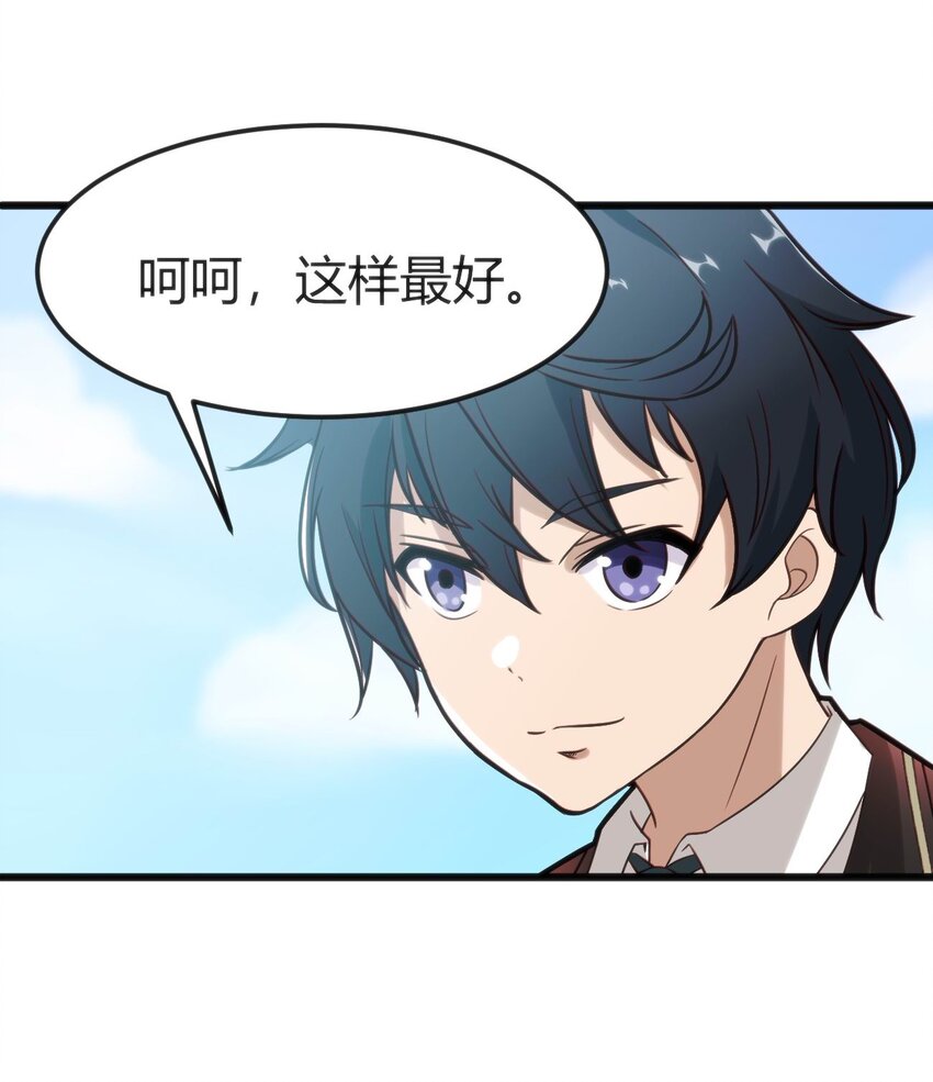 002 迟到的标准事件(1/2)-第2话