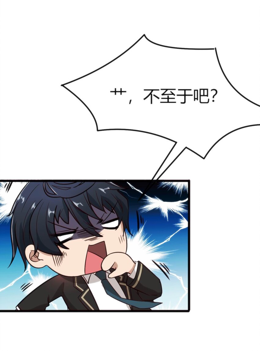 002 迟到的标准事件(1/2)-第2话