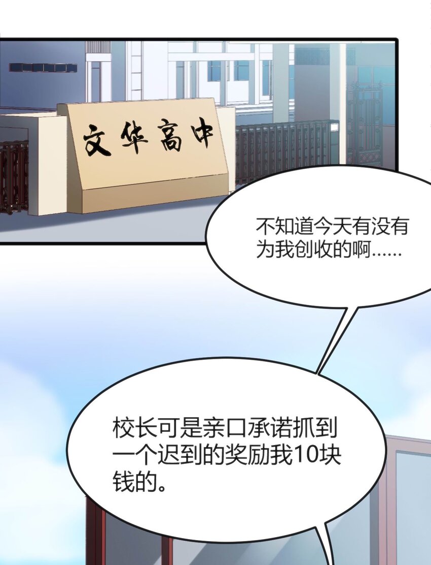 002 迟到的标准事件(1/2)-第2话