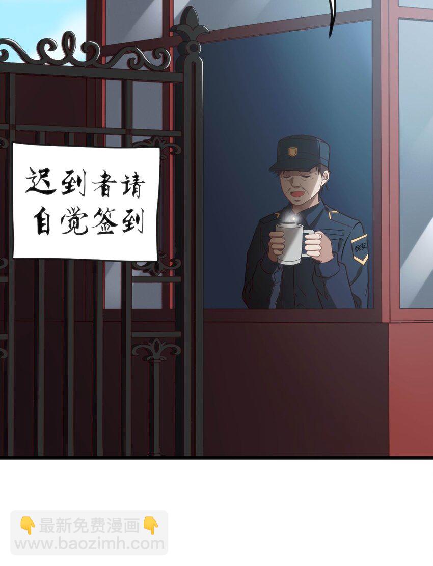 002 迟到的标准事件(1/2)-第2话