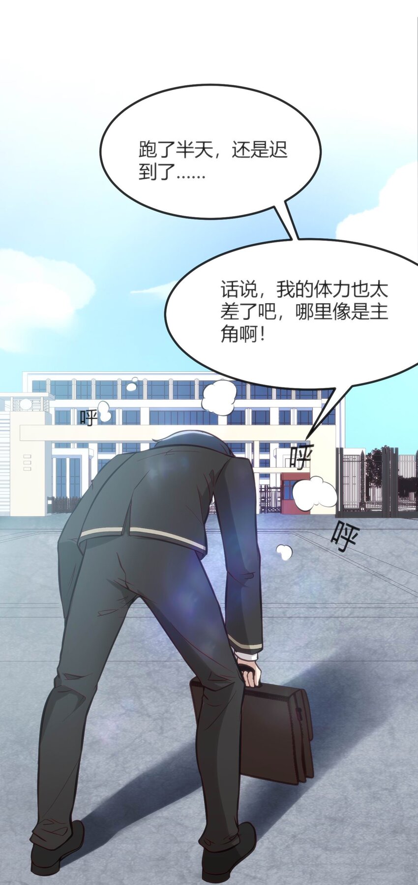 002 迟到的标准事件(1/2)-第2话