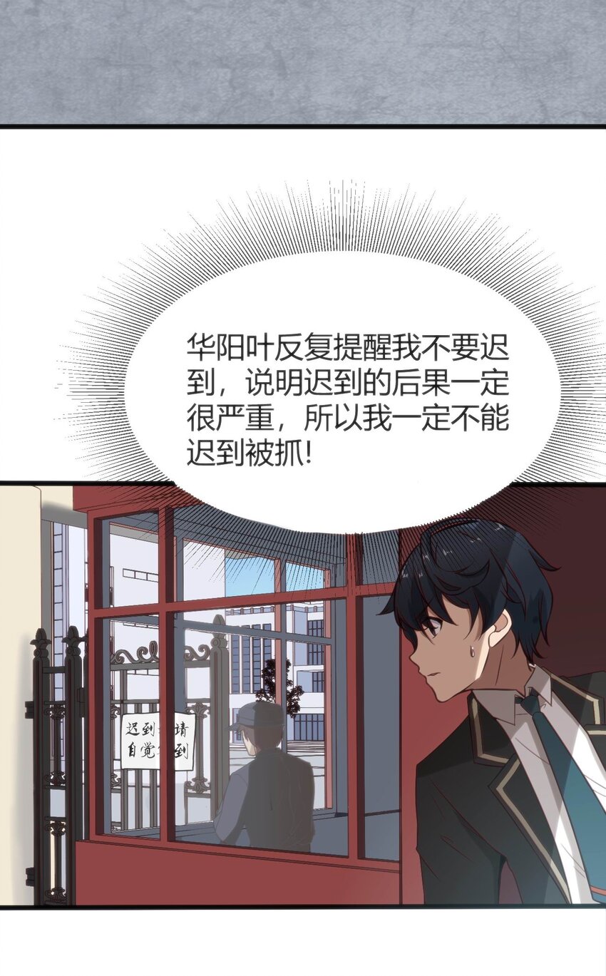 002 迟到的标准事件(1/2)-第2话