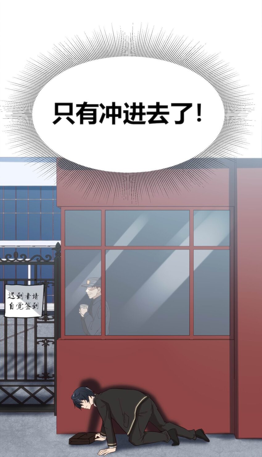 002 迟到的标准事件(1/2)-第2话