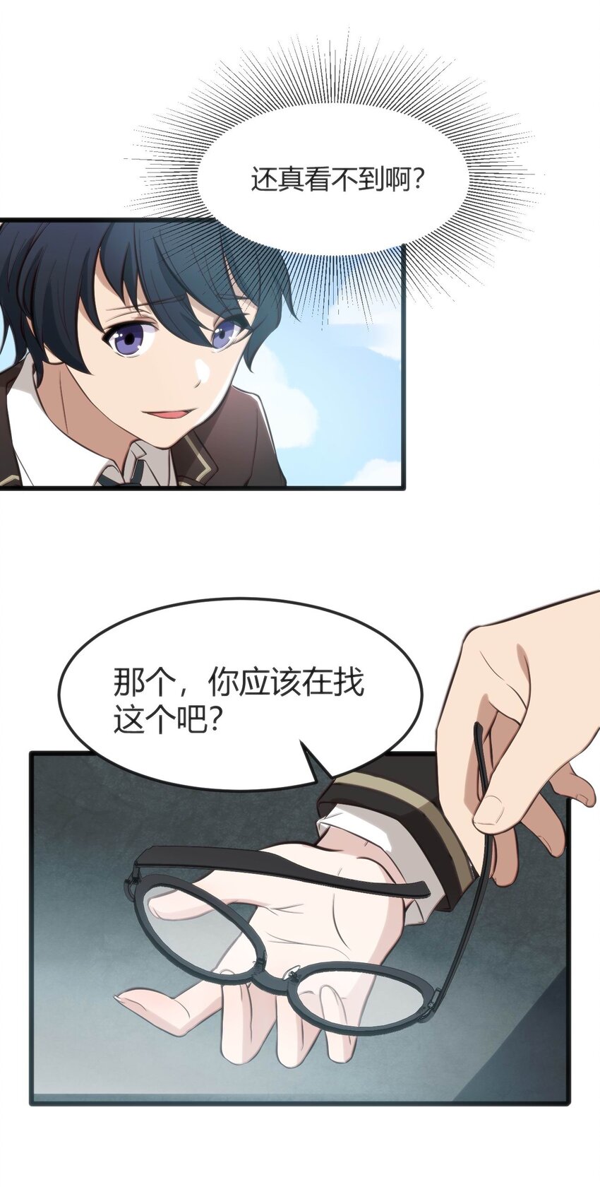 002 迟到的标准事件(1/2)-第2话
