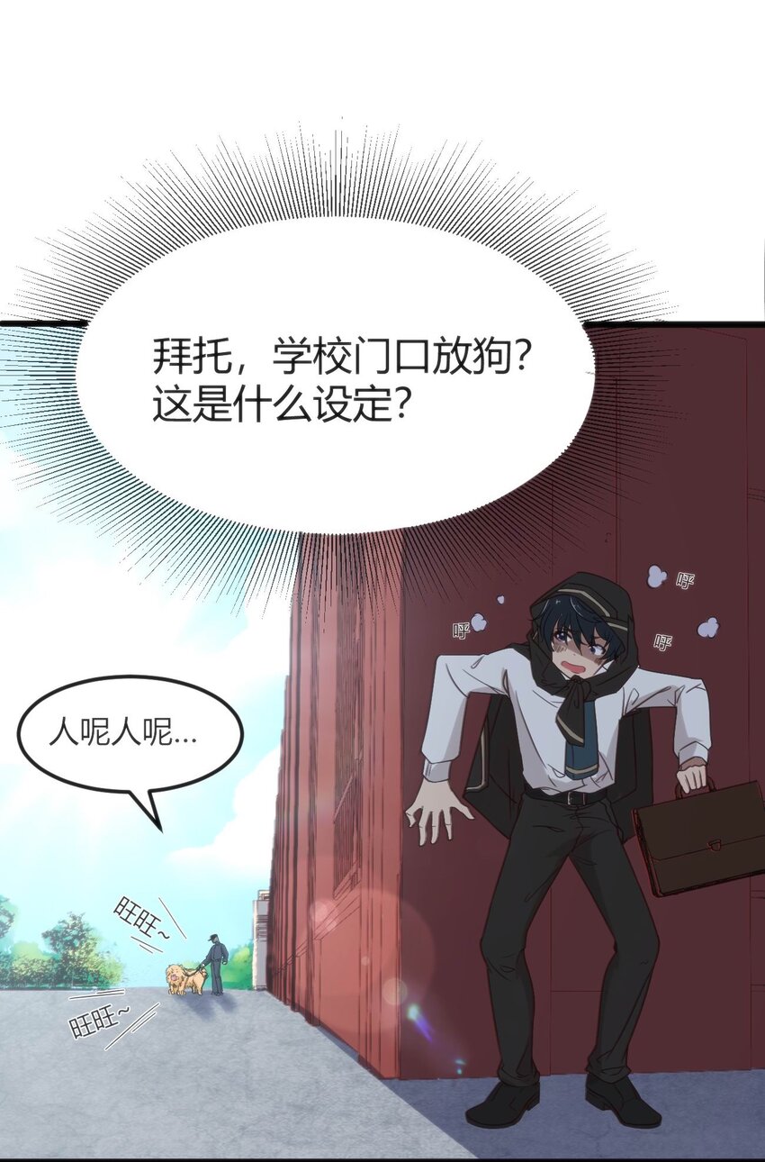 002 迟到的标准事件(1/2)-第2话