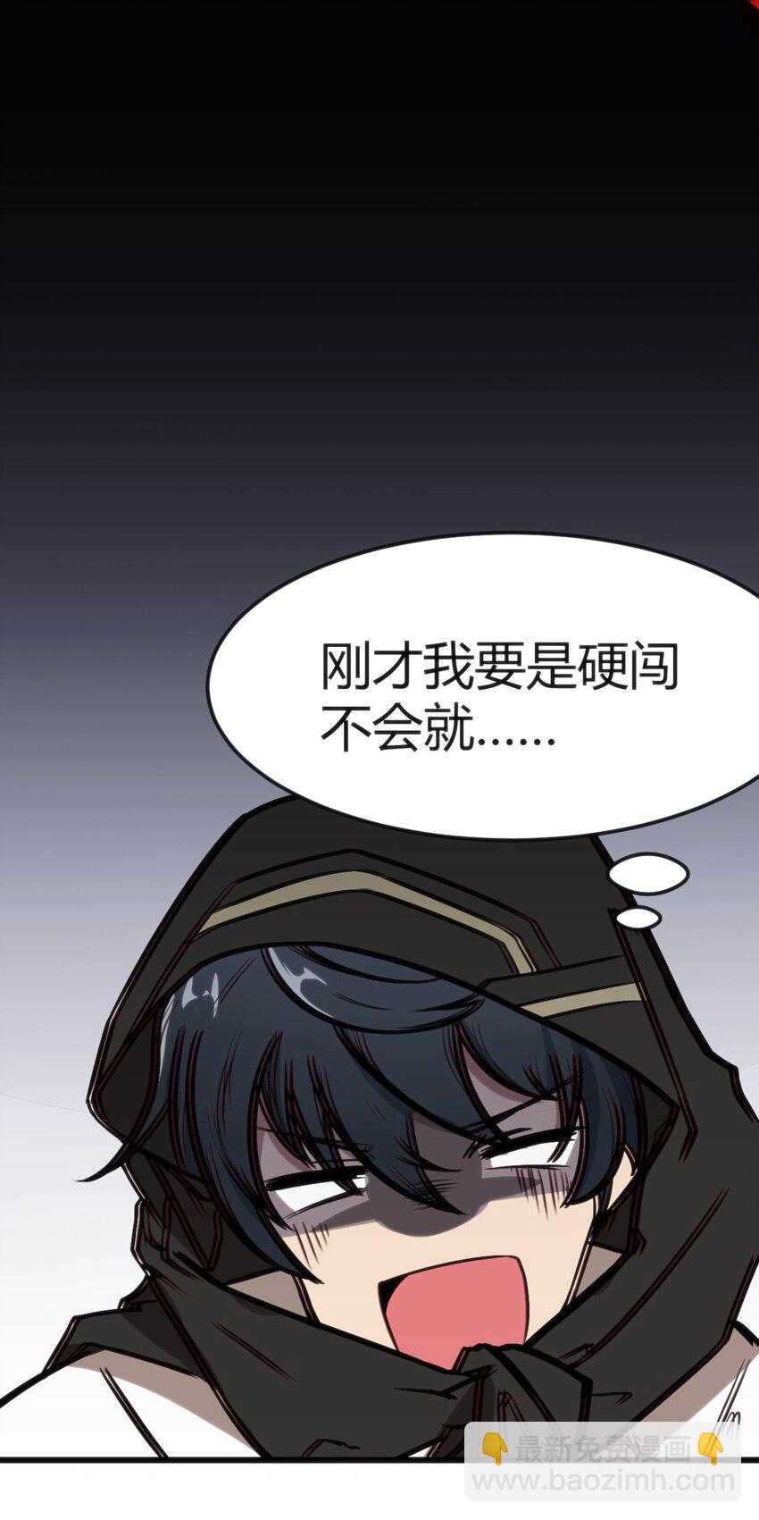 002 迟到的标准事件(1/2)-第2话