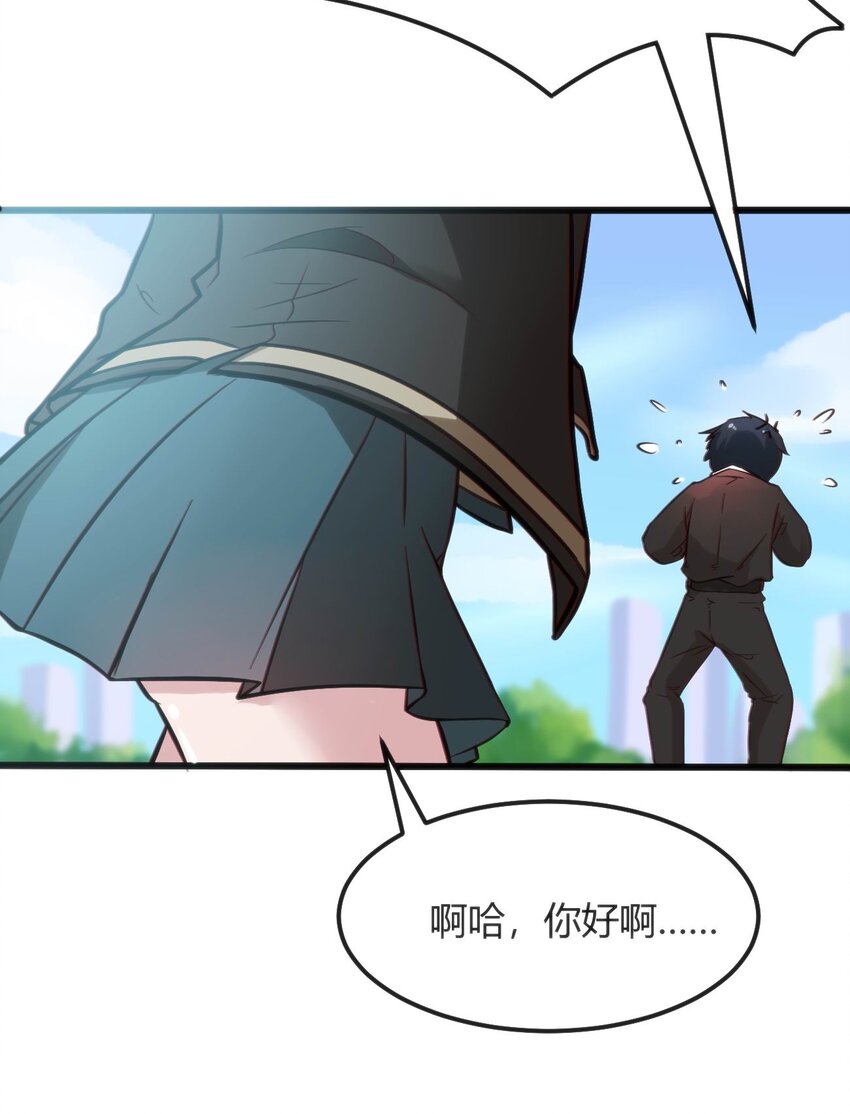 002 迟到的标准事件(1/2)-第2话