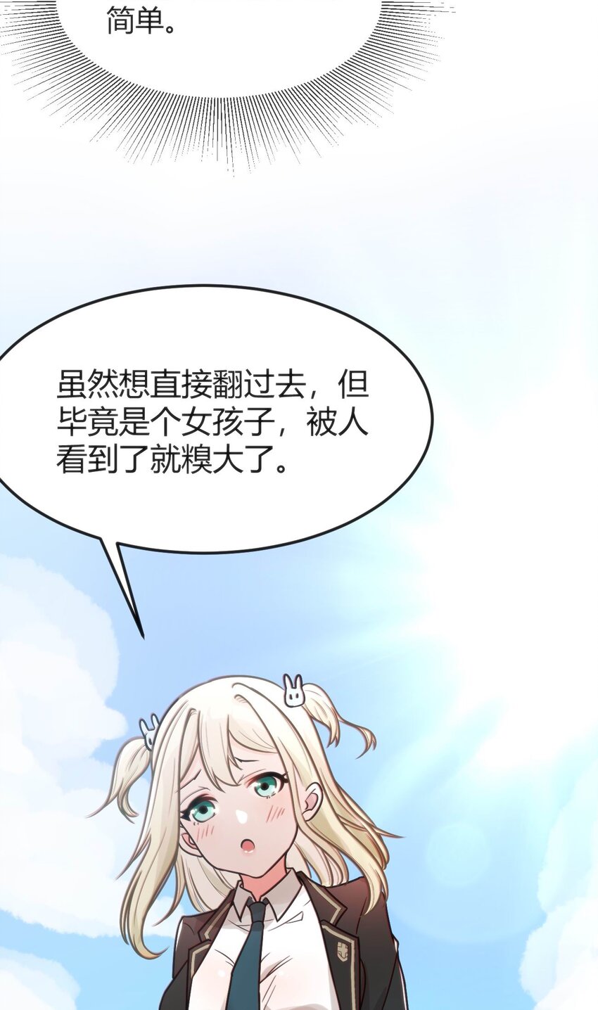 002 迟到的标准事件(1/2)-第2话