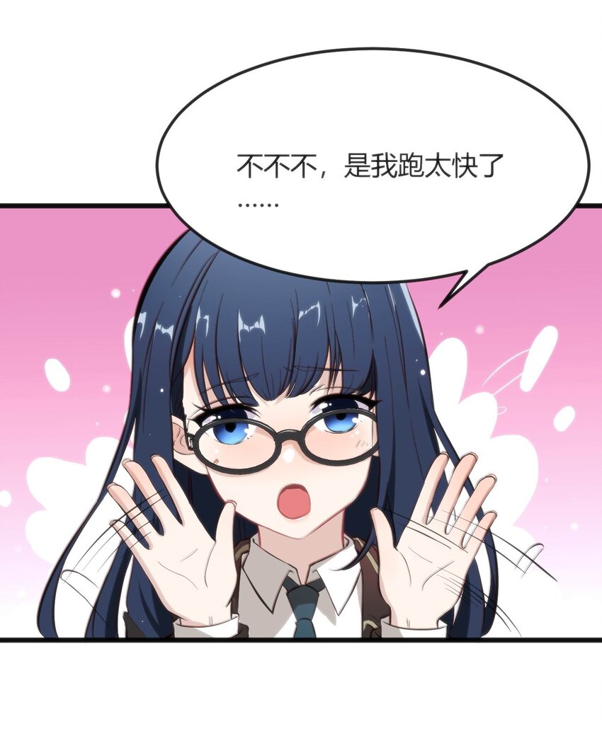 002 迟到的标准事件(1/2)-第2话