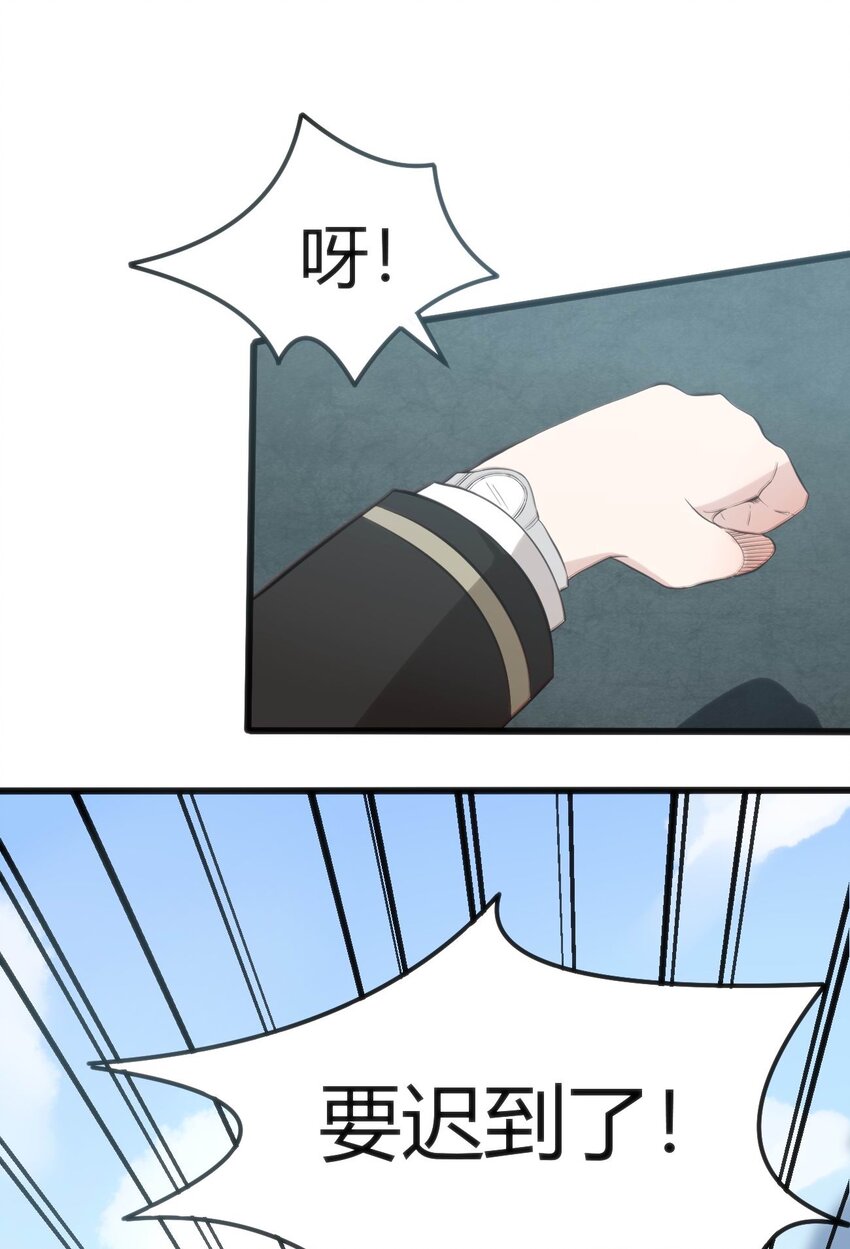 002 迟到的标准事件(1/2)-第2话