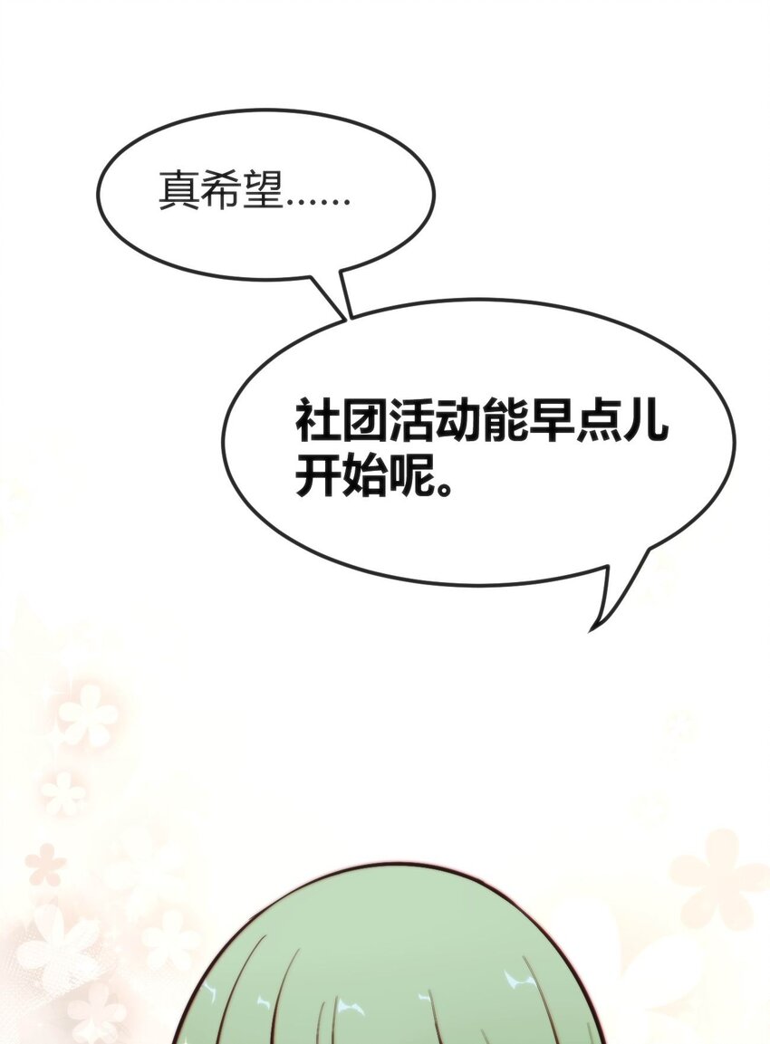 012 会长的欠条(1/2)-第12话