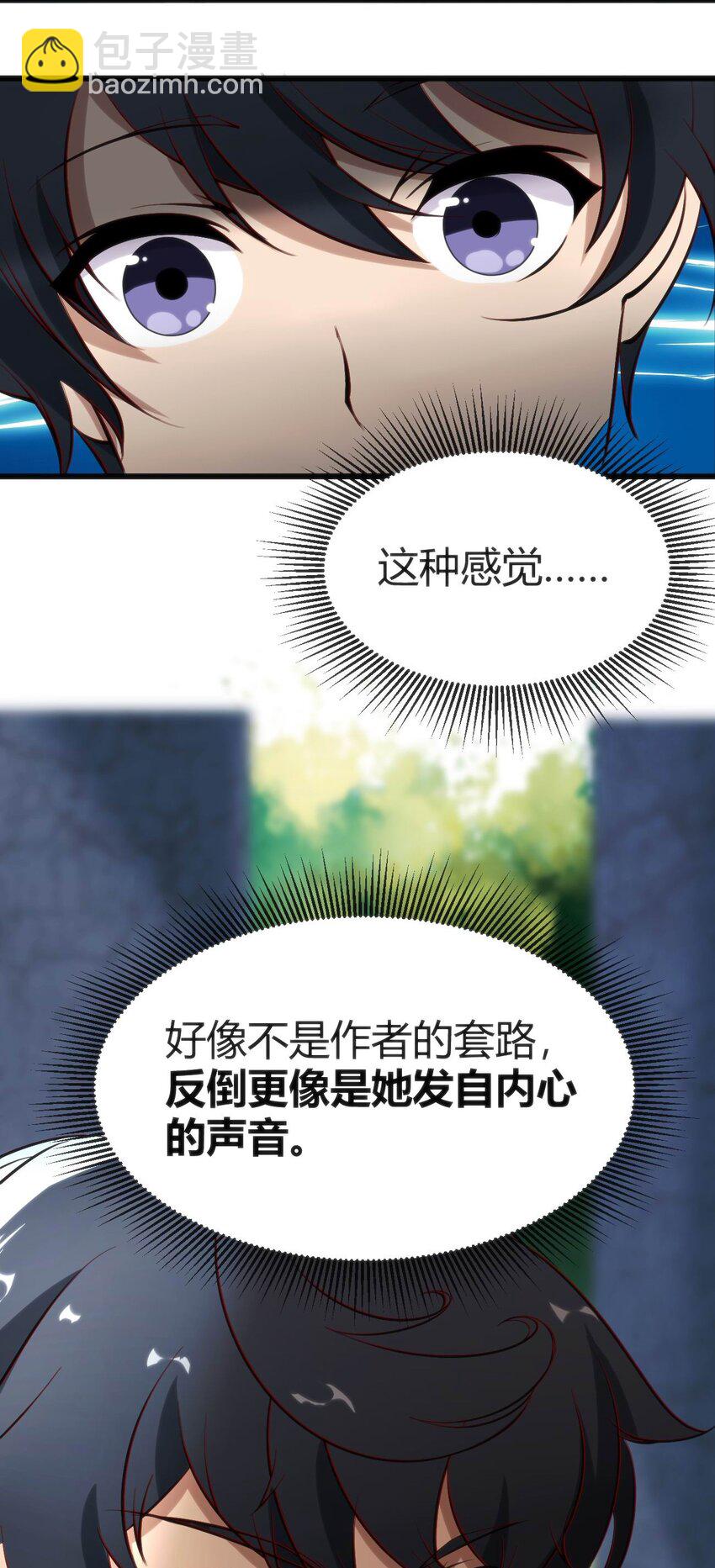 012 会长的欠条(1/2)-第12话