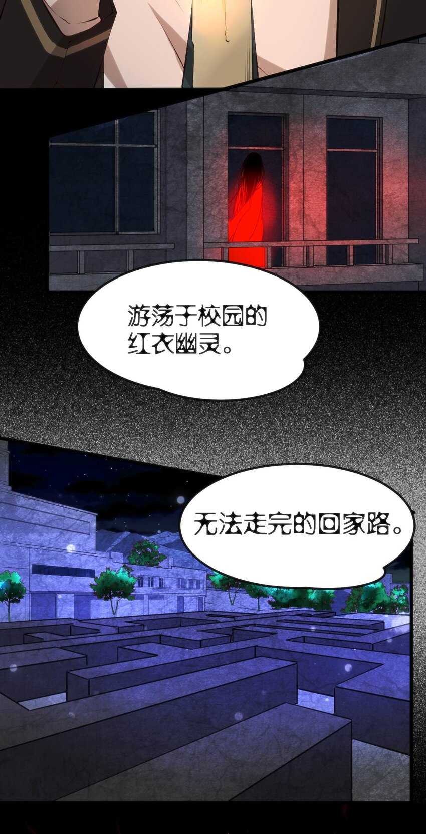 014 是雄是雌？-第14话