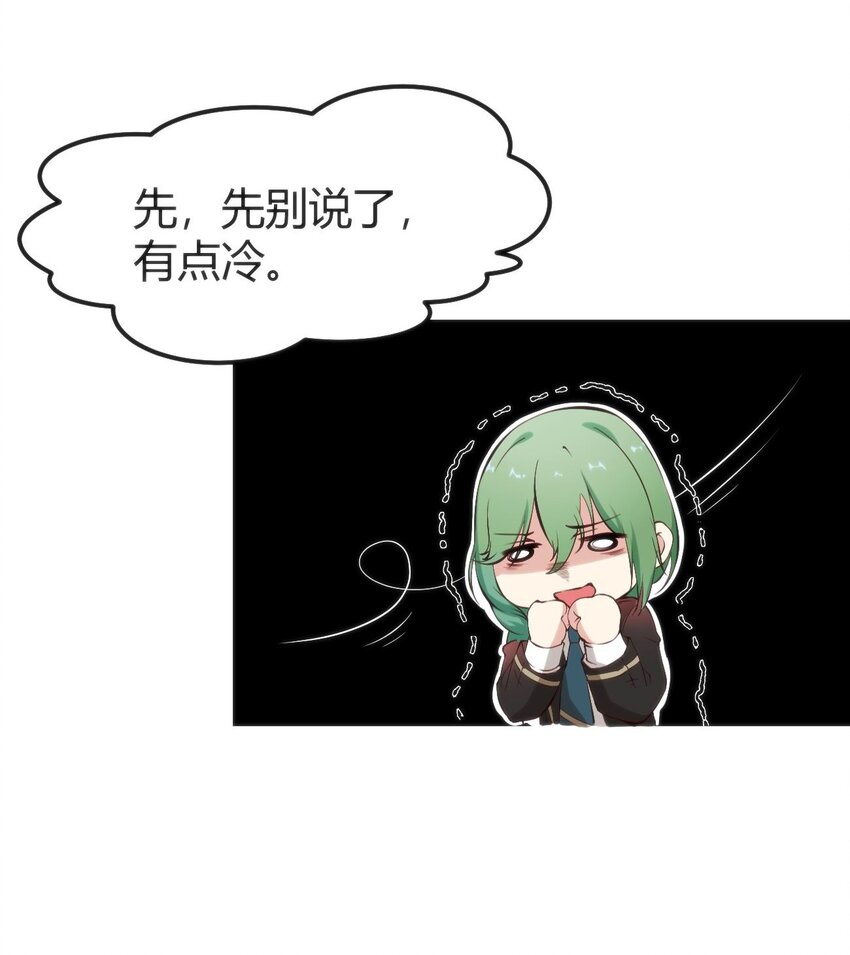 014 是雄是雌？-第14话