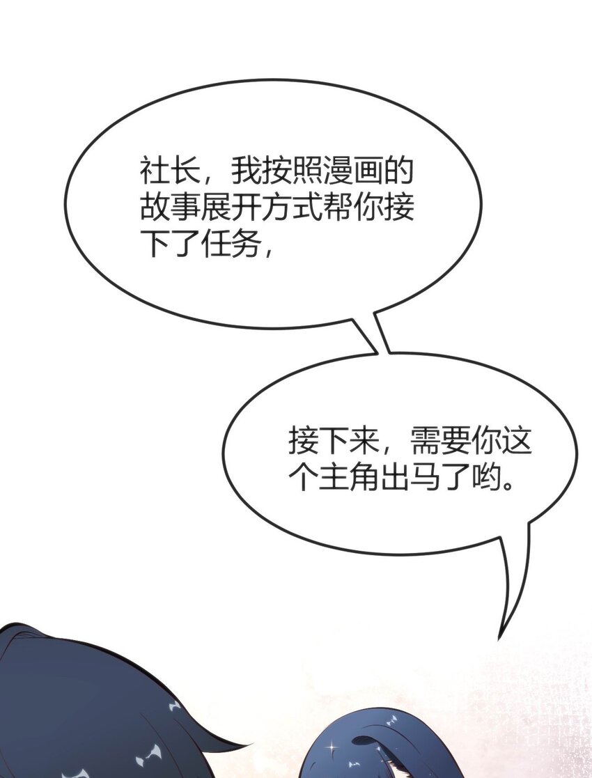 014 是雄是雌？-第14话