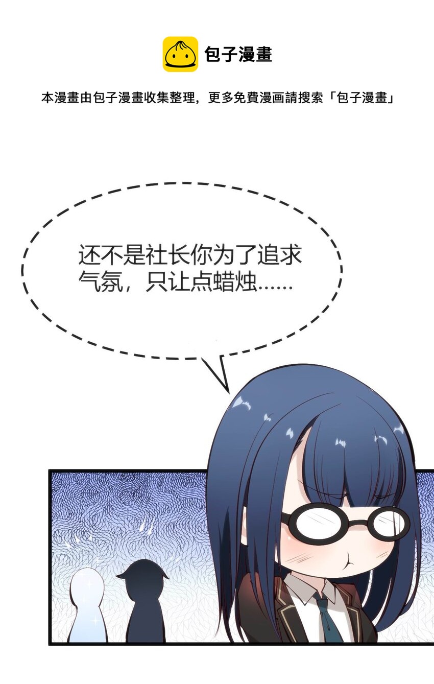 014 是雄是雌？-第14话