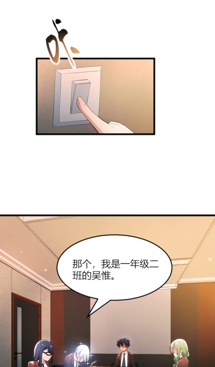 014 是雄是雌？-第14话