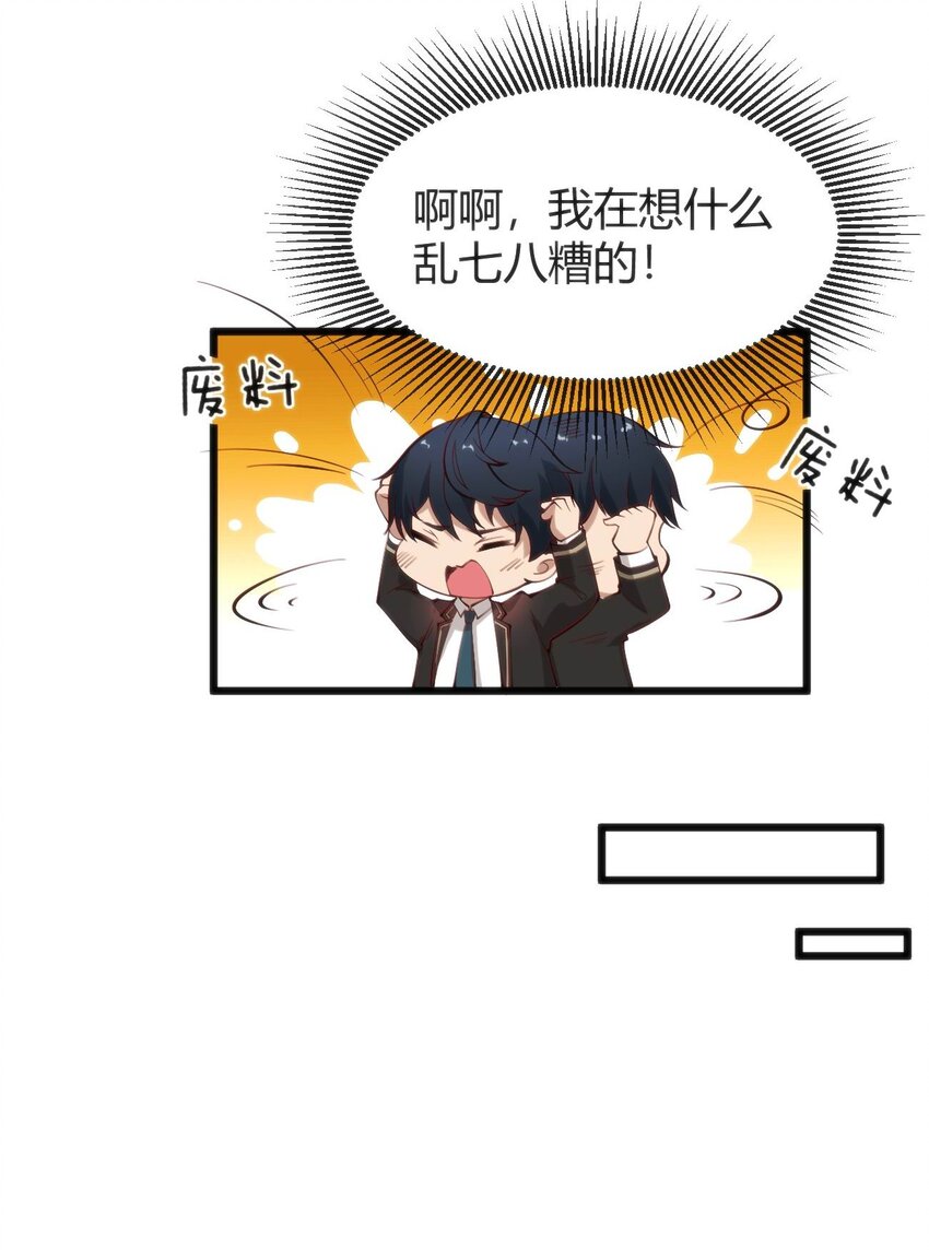 014 是雄是雌？-第14话