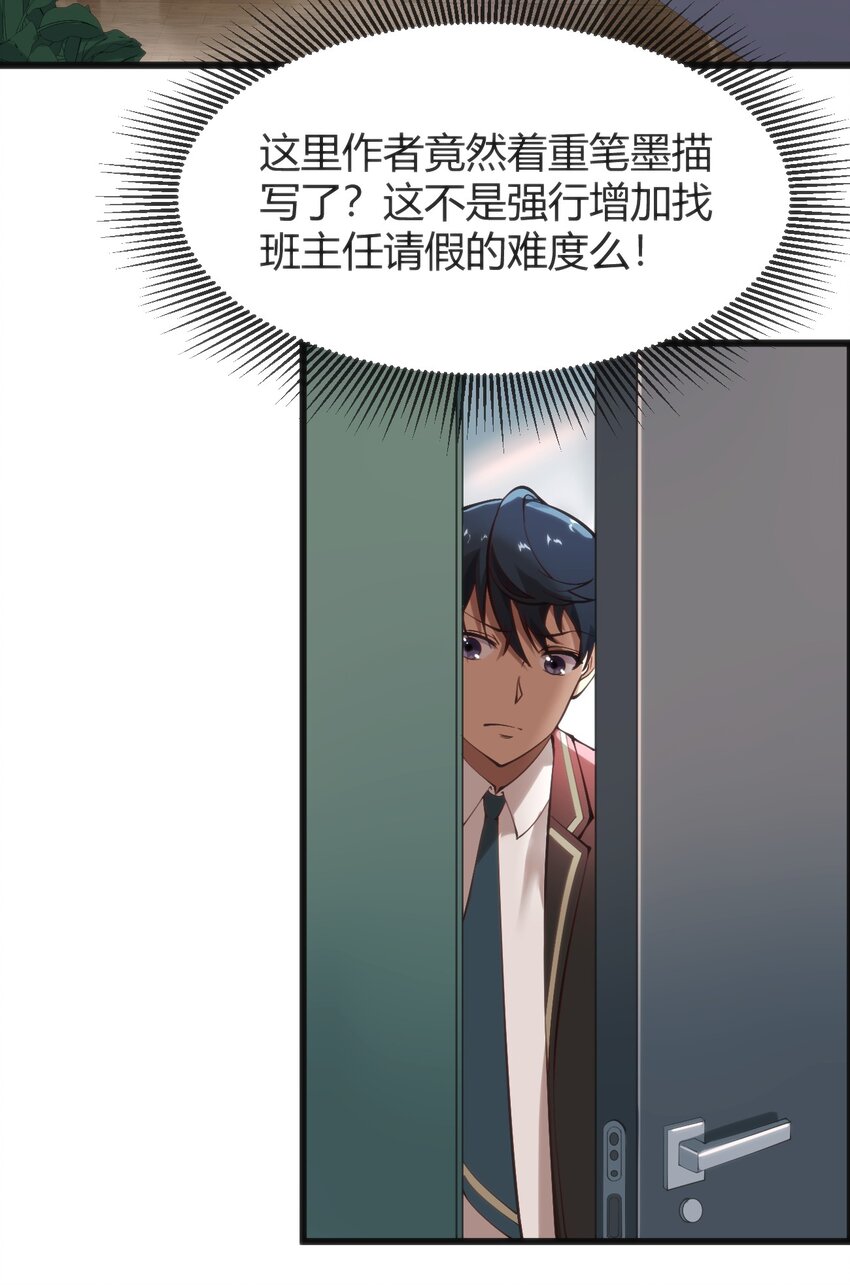 016 守株待兔(1/2)-第16话