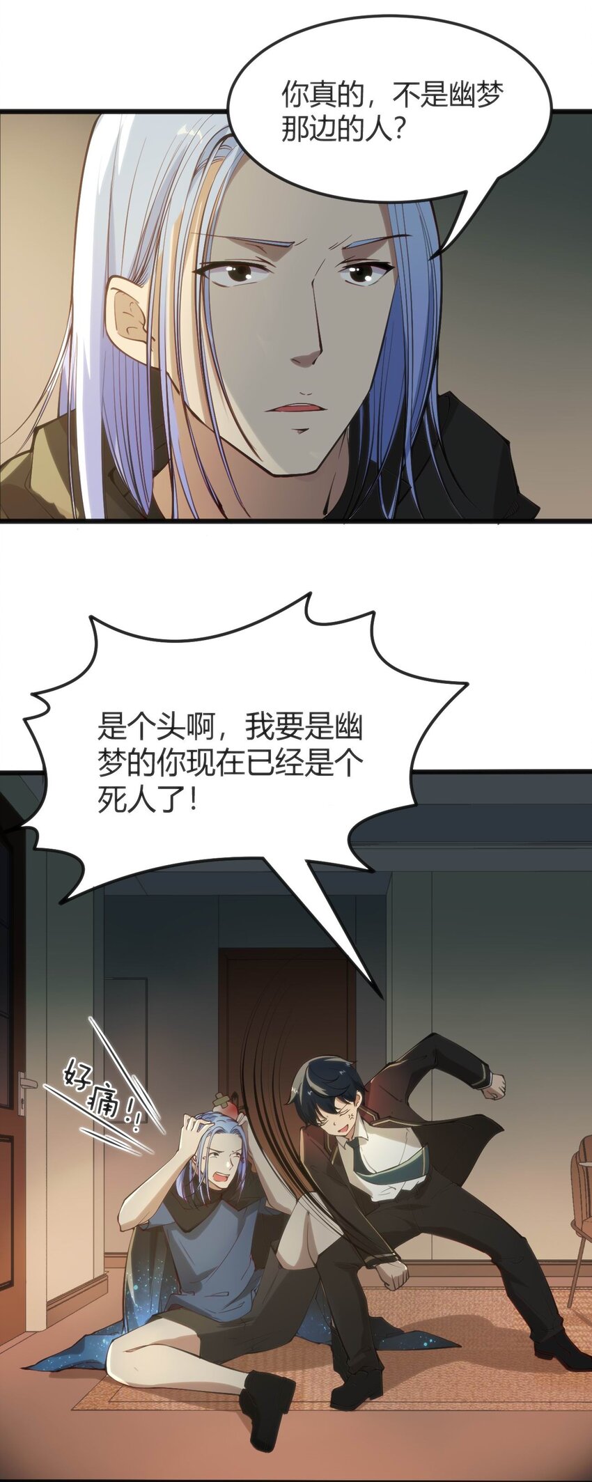 018 除灵？唤灵？-第18话